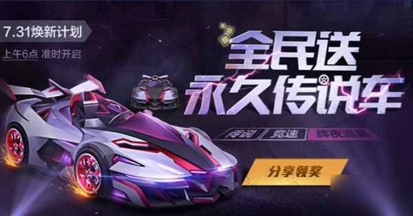 跑跑卡丁車手游輝夜流星值得入手嗎 輝夜流星購(gòu)買建議