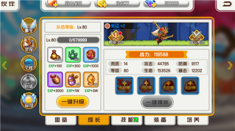 《酷跑小英雄》战力提升攻略