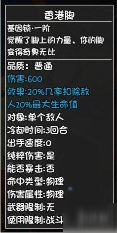 《大千世界手游》自行車基因鎖怎么開啟 自行車基因鎖開啟攻略