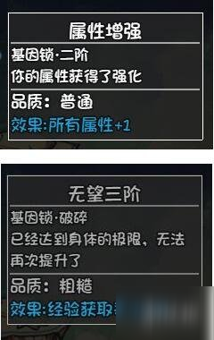 《大千世界手游》自行車基因鎖怎么開啟 自行車基因鎖開啟攻略