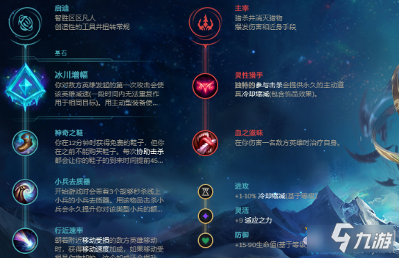 《LOL》10.15烏鴉天賦推薦攻略