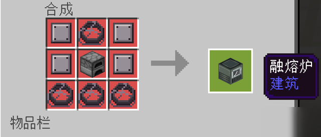 我的世界天啟無盡幻境融熔爐怎么用 融熔爐合成方法