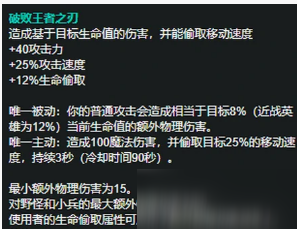 《LOL》10.15猴子出裝推薦介紹