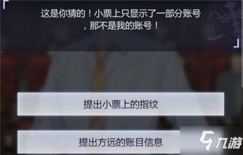 未定事件簿庭审攻略 未定事件簿第一章证物顺序