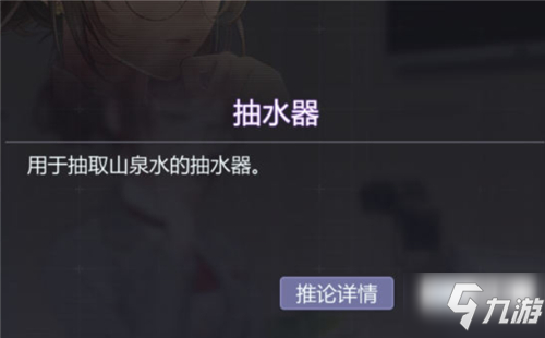 未定事件簿庭审攻略 未定事件簿第一章证物顺序