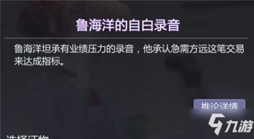 未定事件簿庭审攻略 未定事件簿第一章证物顺序