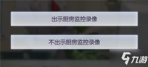 未定事件簿庭审攻略 未定事件簿第一章证物顺序