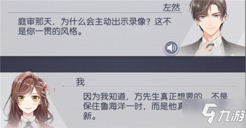 未定事件簿庭审攻略 未定事件簿第一章证物顺序