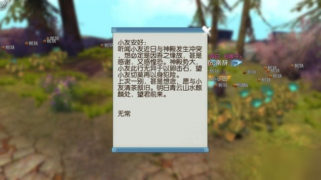 誅仙手游魂兮歸來(lái)殘卷二隱藏任務(wù)在哪接？魂兮歸來(lái)殘卷二還要1000幫貢嗎？[視頻][多圖]