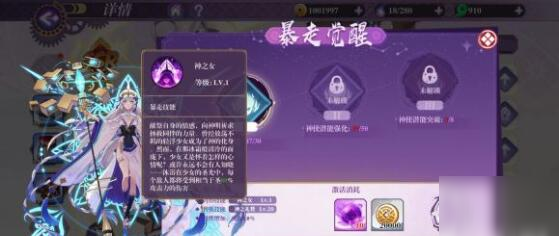 万灵启源暴走觉醒怎么触发_如何进入暴走状态[图]