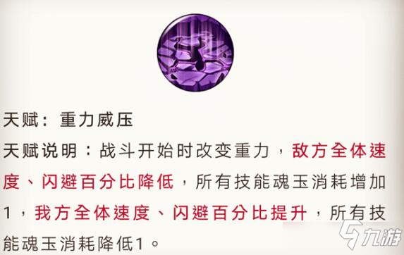 《航海王燃燒意志》大將藤虎技能圖文詳解