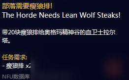 魔獸世界懷舊服P5階段在哪交物資 P5階段交物資NPC位置介紹