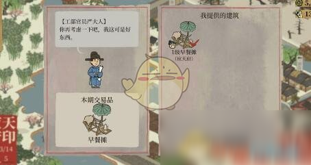 《江南百景圖》應天府銅幣生產攻略介紹