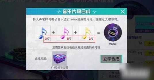 和平精英萬能音符有什么用?