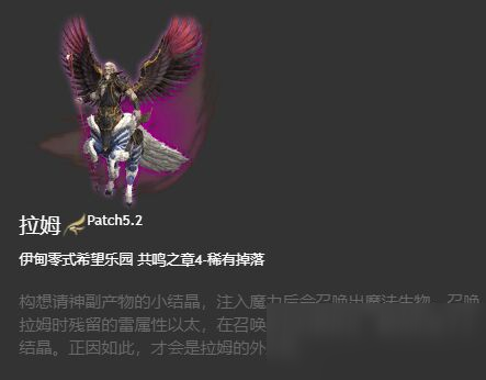 ff14拉姆图片