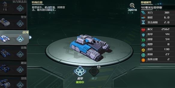 全球行動聯(lián)盟軍攻略 聯(lián)盟軍打法套路介紹