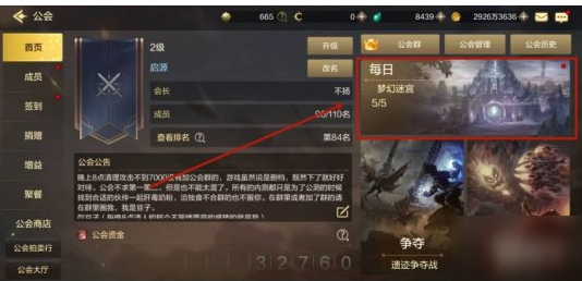 dnf手游地下城与勇士M梦幻迷宫打法技巧攻略一览