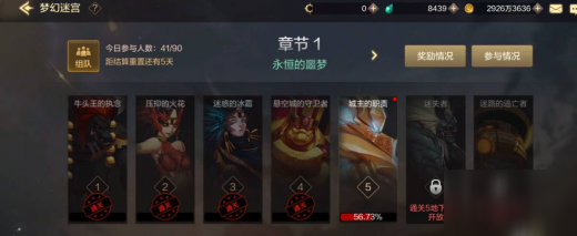 dnf手游地下城与勇士M梦幻迷宫打法技巧攻略一览