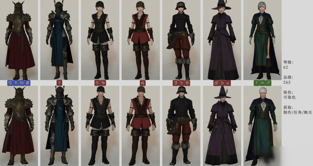 《FF14》5.2硬钢套装介绍