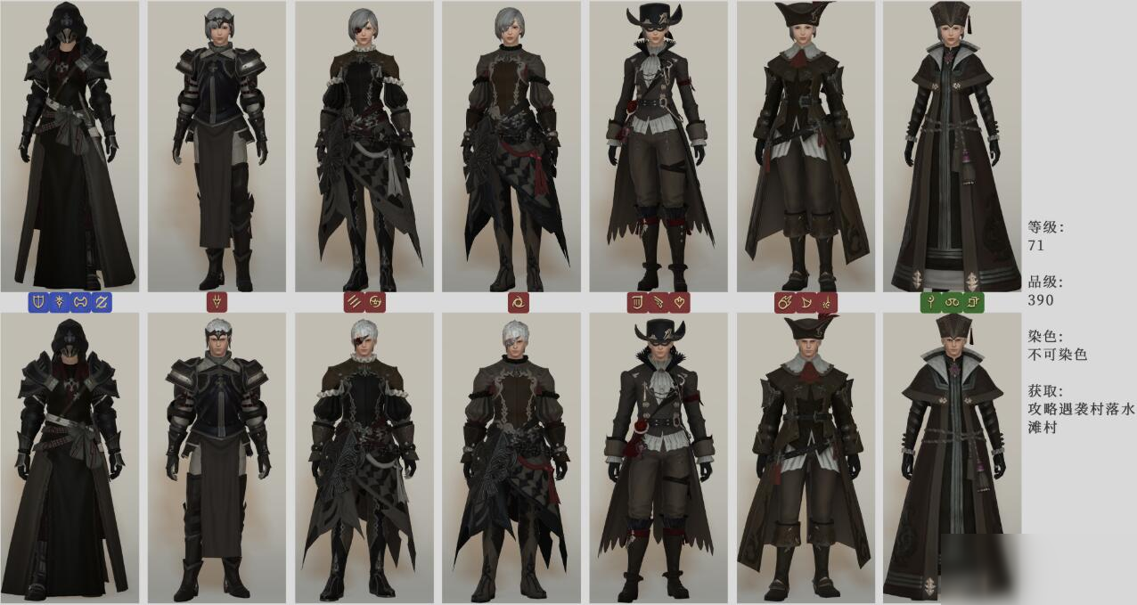 《FF14》5.2雷克兰德套装介绍