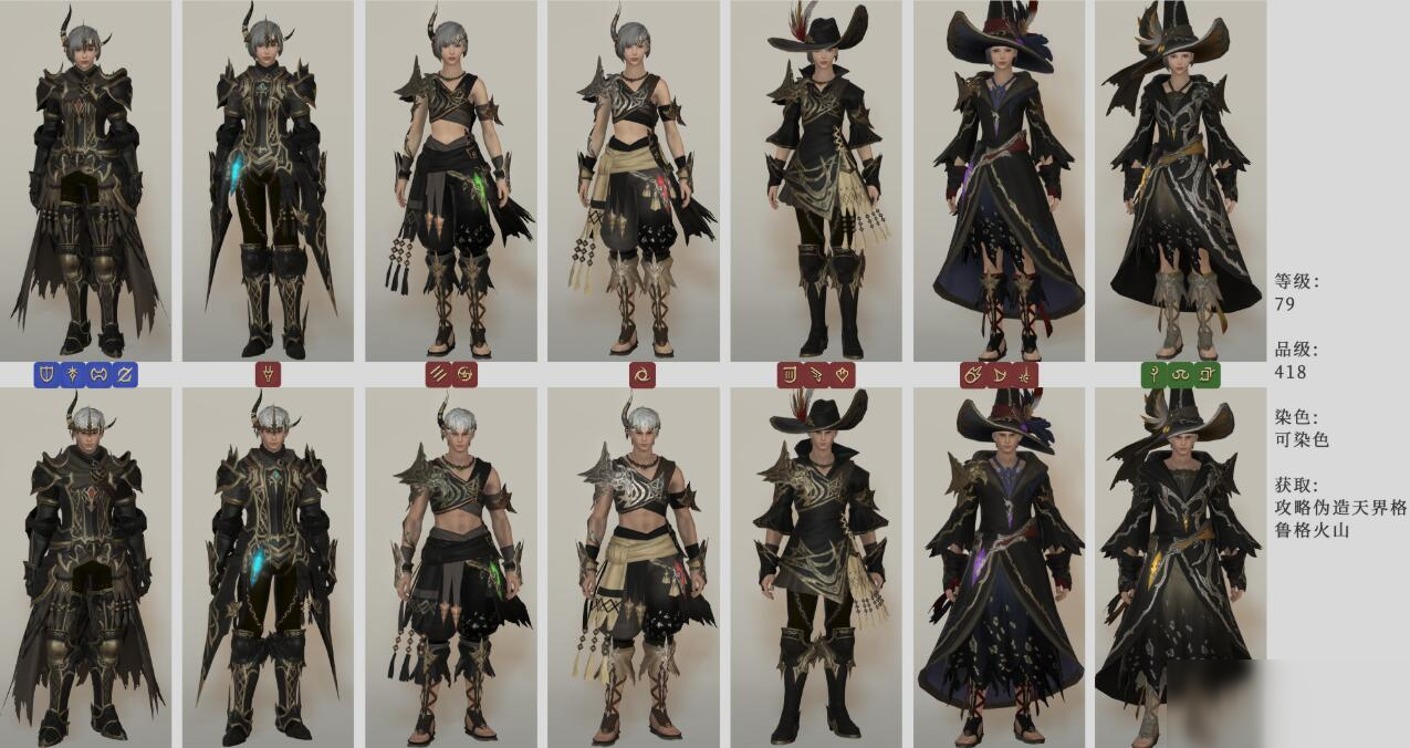 《FF14》5.2寬恕套裝介紹