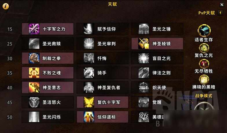 《魔獸世界》9.0神牧盟約介紹