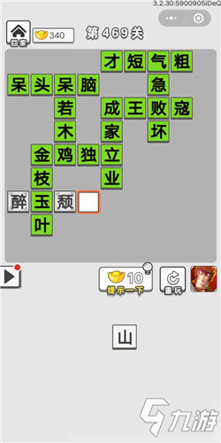 冲什么气成语_成语故事图片(2)