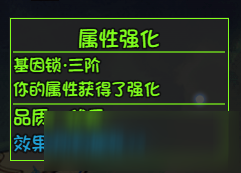 大千世界人物获取及3级基因锁攻略