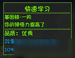 大千世界人物获取及3级基因锁攻略