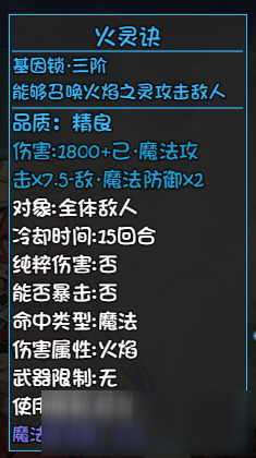 大千世界人物获取及3级基因锁攻略