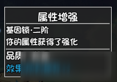 大千世界人物获取及3级基因锁攻略
