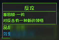 大千世界人物获取及3级基因锁攻略
