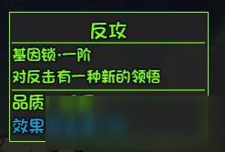 大千世界人物获取及3级基因锁攻略