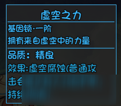 大千世界人物获取及3级基因锁攻略