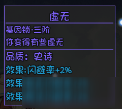 大千世界人物获取及3级基因锁攻略