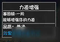 大千世界人物获取及3级基因锁攻略