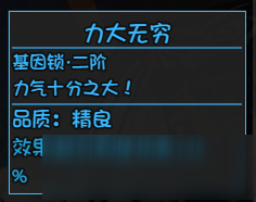 大千世界人物获取及3级基因锁攻略