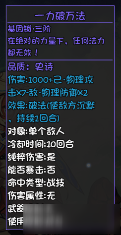 大千世界人物获取及3级基因锁攻略