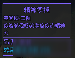 大千世界人物获取及3级基因锁攻略