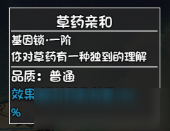 大千世界人物获取及3级基因锁攻略