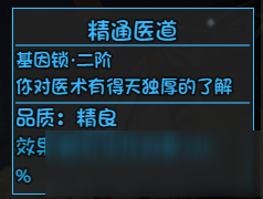 大千世界人物获取及3级基因锁攻略