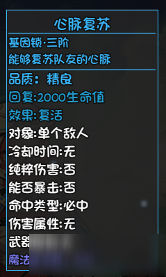 大千世界人物获取及3级基因锁攻略