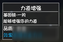 大千世界人物获取及3级基因锁攻略