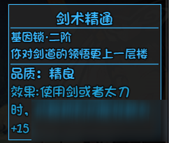 大千世界人物获取及3级基因锁攻略