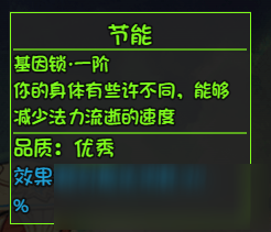 大千世界人物获取及3级基因锁攻略