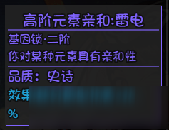 大千世界人物获取及3级基因锁攻略