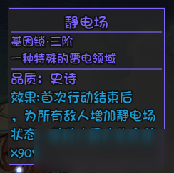 大千世界人物获取及3级基因锁攻略
