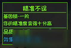 大千世界人物获取及3级基因锁攻略