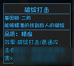 大千世界人物获取及3级基因锁攻略