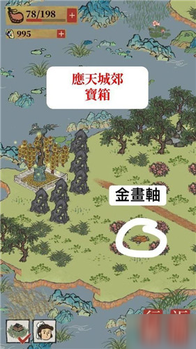 《江南百景圖》應(yīng)天府城郊寶箱位置介紹